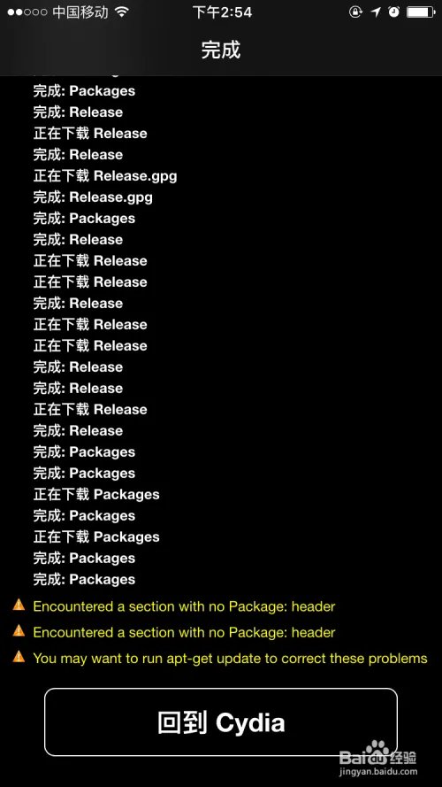 cydia如何添加威锋源