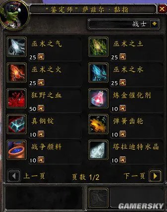 魔兽世界6.2制作材料半价 邪能之灾无法在要塞中获取