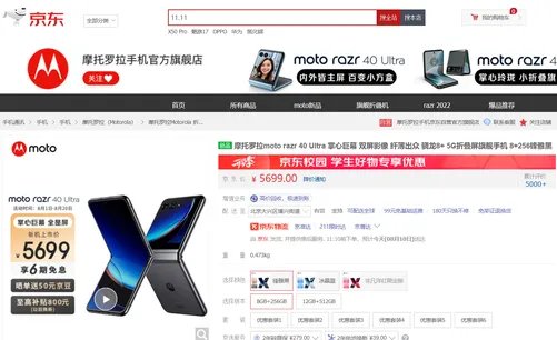 京东818手机节火热开启 购折叠屏手机享180天只换不修服务