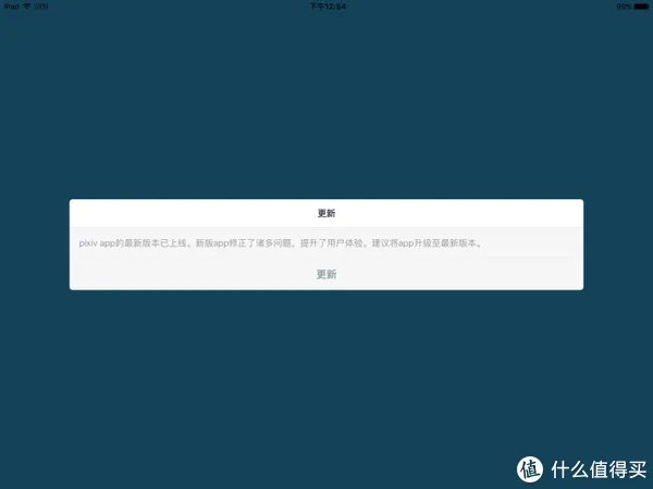 iPad4 2021年还有什么用？（IOS10.3.3）