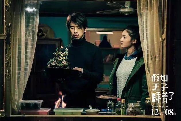 《假如王子睡着了》陈柏霖和林允角色关系，两人在里面是情侣吗？