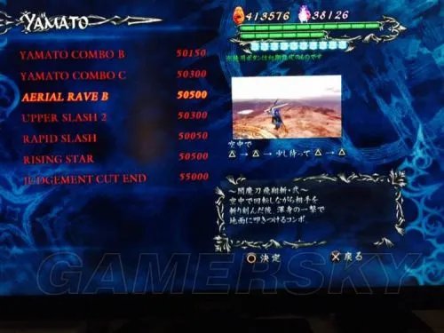 《鬼泣4特别版》维吉尔出招表一览