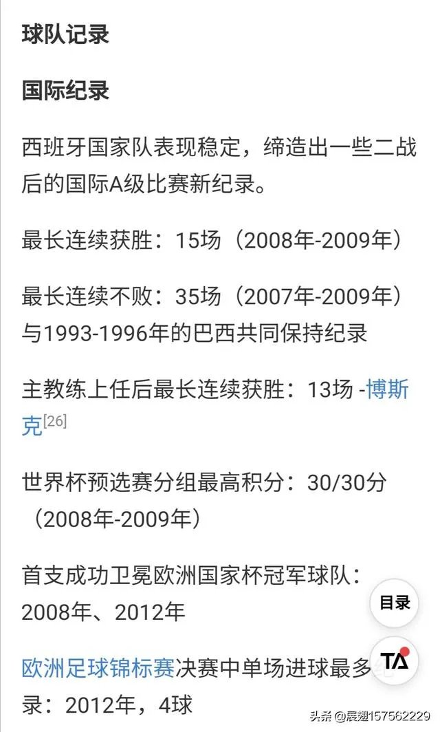 西班牙对葡萄牙谁厉害