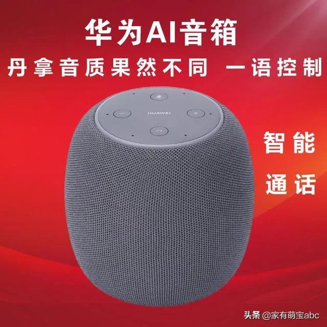华为智能音箱，小米智能音箱，百度智能音箱，哪一个聊天模式好？