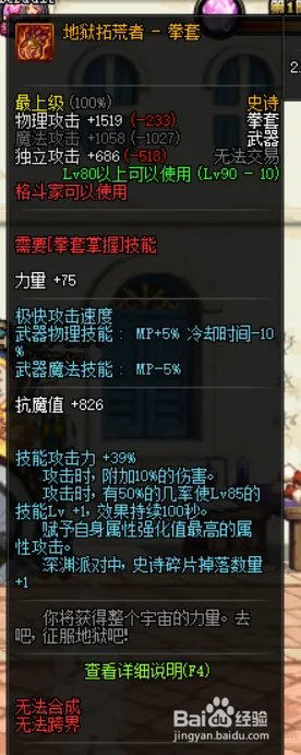 《DNF》男散打哈林史诗武器推荐