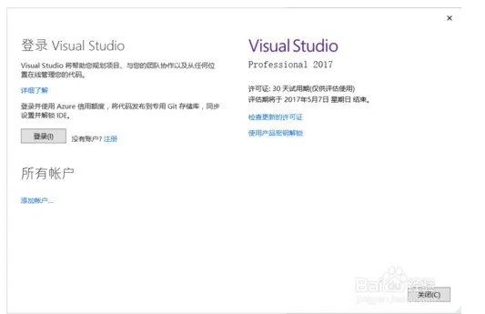 windows8.1专业版安装vs2017