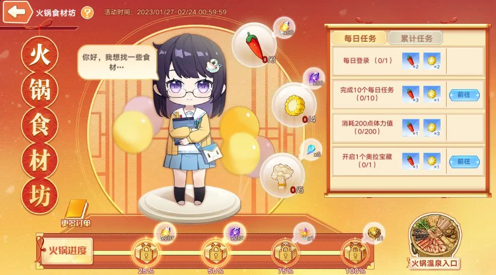 《奥拉星》手游全新版本岁寻新辉1月20日上线④