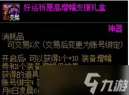 dnf欢乐代币券能买什么2023