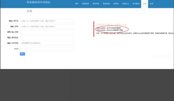 怎样投诉申通快递