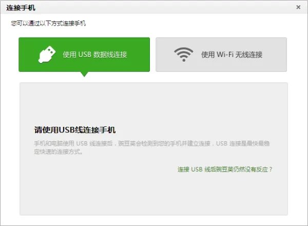 华为手机为什么连不上360手机助手