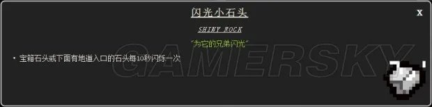 《以撒的结合胎衣》全饰品作用图鉴一览