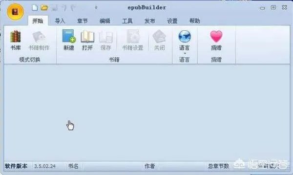 你用过较好用的电子杂志制作软件有哪些?
