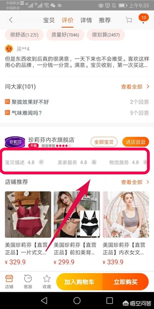 淘宝有哪些性价比高的店铺？