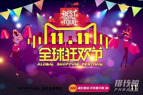 2020天猫双十一活动什么时候开始_2020双十一天猫活动规则