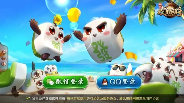 什么软件可以学习麻将？