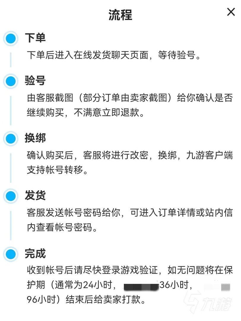 魔力宝贝怀旧帐号交易怎么交易 正规流程账号交易软件下载推荐