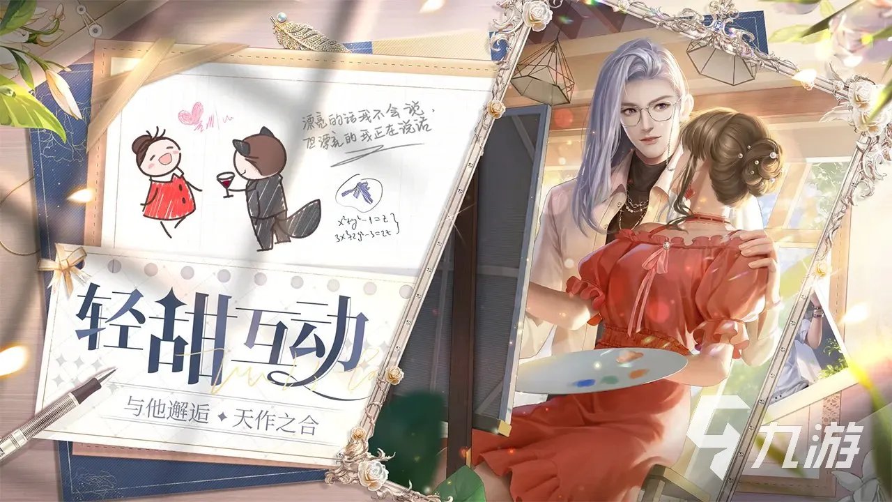 2022好玩的化妆游戏有哪些 热门的化妆游戏大全