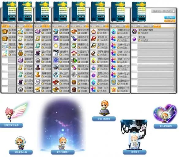 《冒险岛》周年庆活动上线 国服首位中配职业开放！