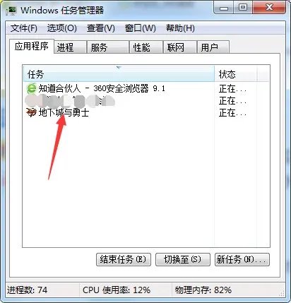《DNF》换频道黑屏解决方案 换频道黑屏怎么办