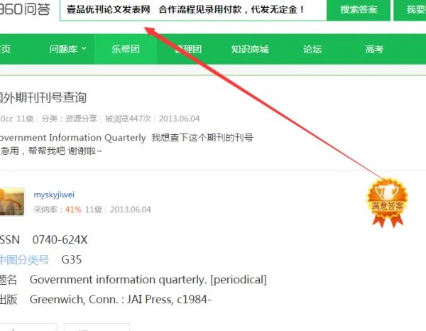 报刊杂志刊号查询