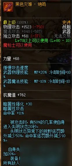 dnf幻影追魂爪武器在哪掉落 盘点dnf最难掉落的武器  已采纳