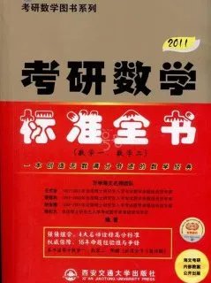 2018考研数学的考试难度会加大吗?