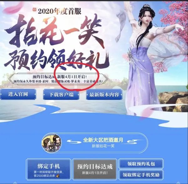 天涯明月刀哪个区人最多?老区和新区都说下