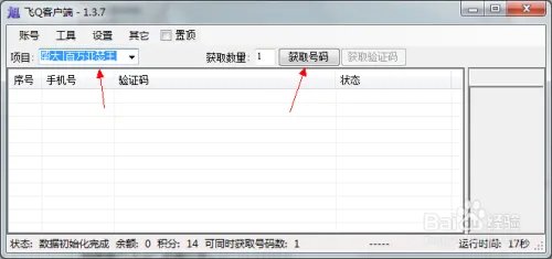 靠谱助手百万亚瑟王国服电脑刷招待教程