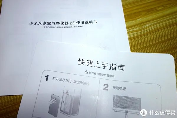 入门级空气净化器最佳选择之一:小米米家空气净化器2s 评测报告