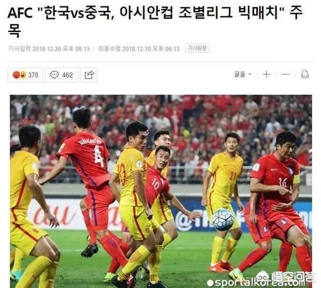 韩球迷嘲讽国足:一直被我们按着摩擦,连越南都不如!对此你怎么看?