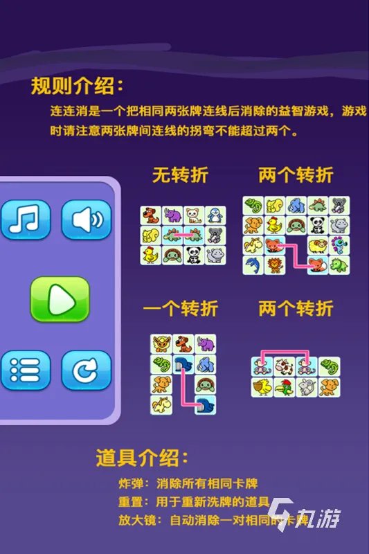 免费宠物连连看游戏有哪些2022 最火宠物连连看手游推荐