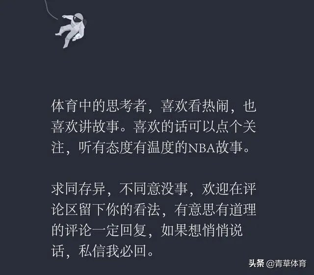 霍华德真实真高才2.06米，他为什么不能算是矮中锋？