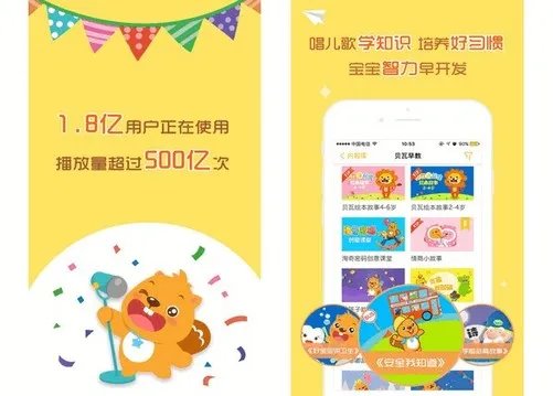 2.27佳软推荐：幼儿启蒙必备 早教类App