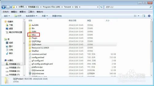 好听的qq提示音