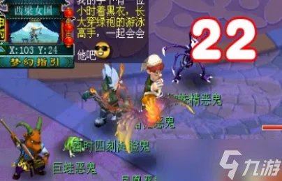 梦幻西游捉鬼任务攻略