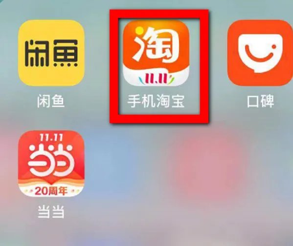 如何领取淘宝购物津贴？