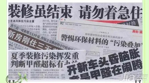 装修污染治理别担心 简单几招全搞定