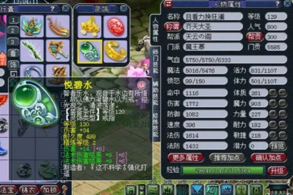 梦幻魔力套装属性是什么？