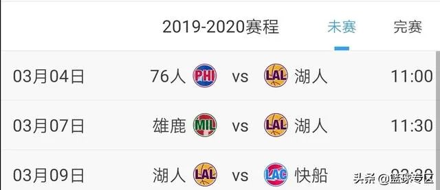 湖人上次挑战76人、雄鹿都是大败，接下来的对阵能否赢球？