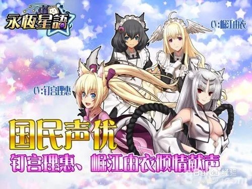 怎么用电脑玩永恒星语手游(电脑版)