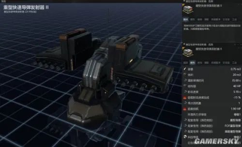 EVE导弹武器装备解析与选用 EVE导弹选哪个