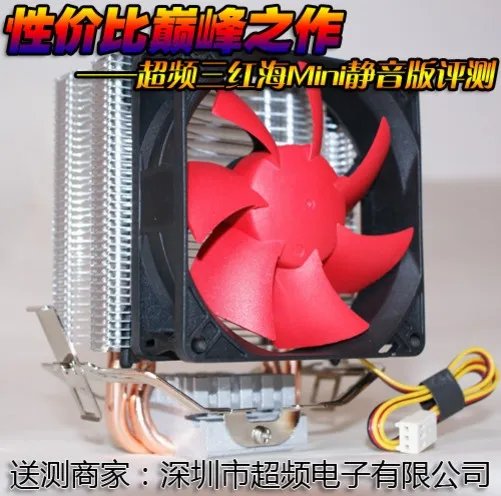 性价比巅峰之作——超频三红海Mini评测