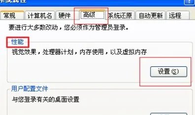 电脑桌面图标下面的字变成了蓝色阴影，怎么去掉
