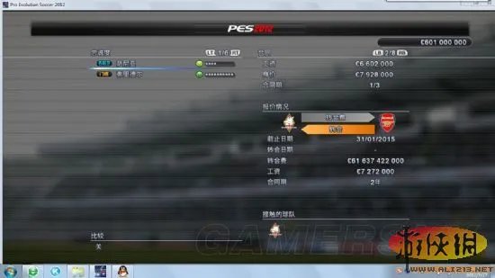 《实况足球2012》卖球员世界记录—610亿欧元(附卖人技巧)