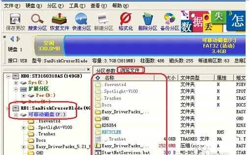 u盘不显示部分文件夹, 怎么处理?