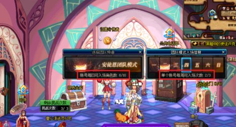 DNF525改版后怎么查看单个角色安图恩入场次数