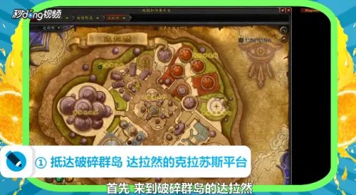 艾萨拉之眼怎么去