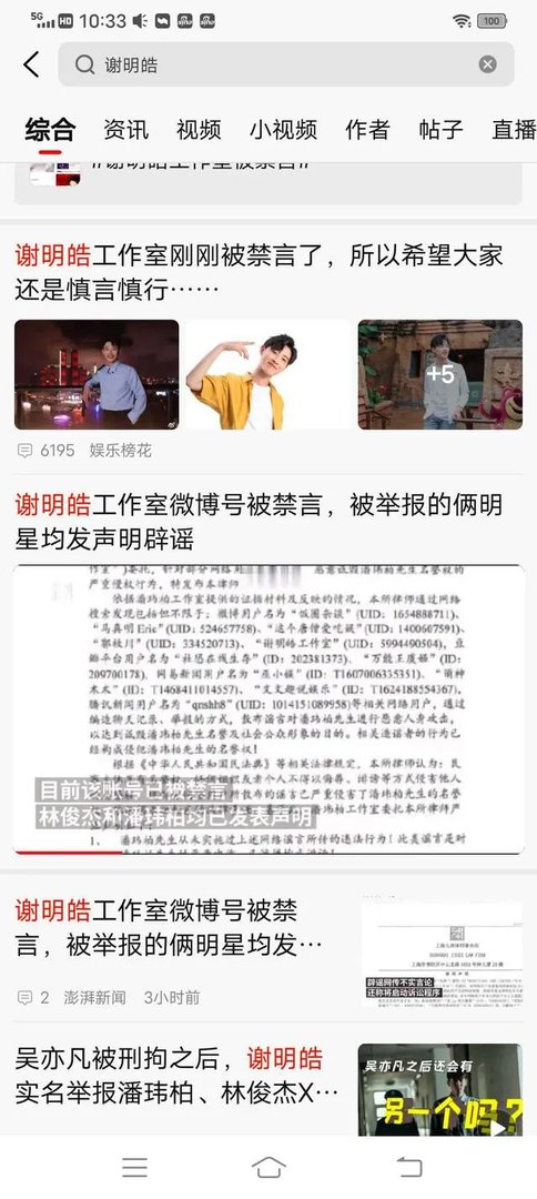 吴亦凡供出潘玮柏林俊杰是真的吗?