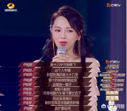 明星伊能静现在为什么备受争议？