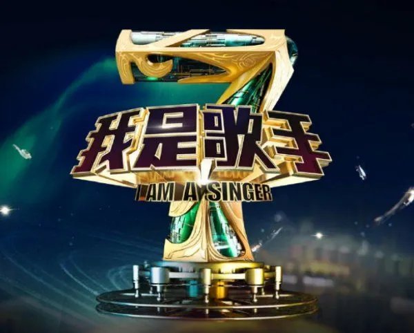 《我是歌手》每届冠军分别是谁？